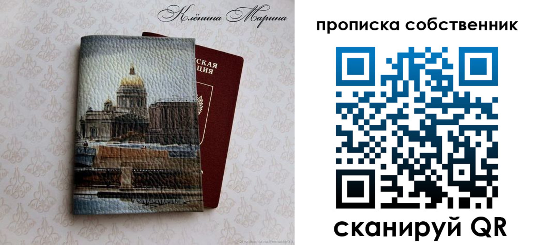 прописка ребенка в Цимлянске