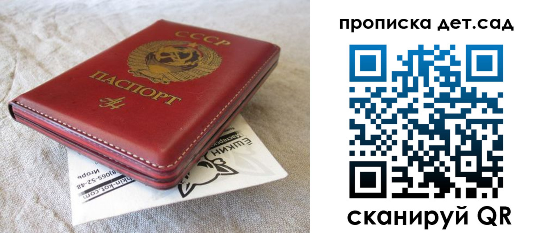 прописка для кредита в Цимлянске