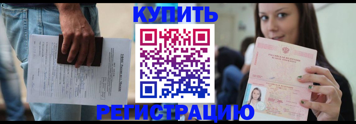 прописка поиск в Цимлянске