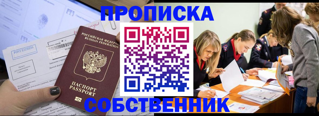 прописка поиск в Цимлянске