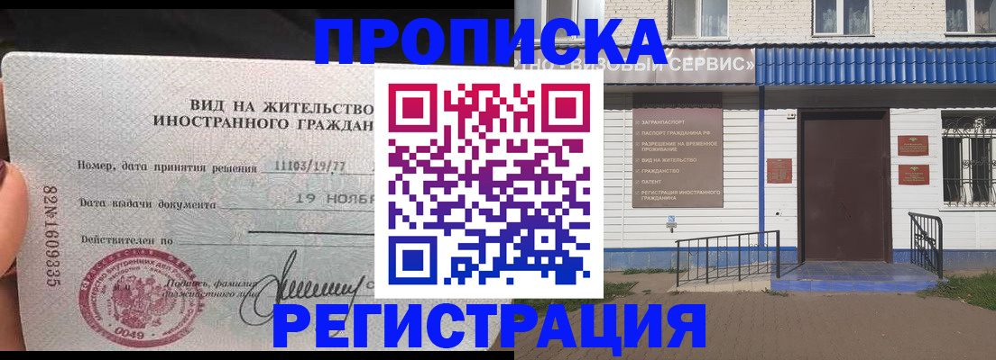 прописка для военкомата в Цимлянске
