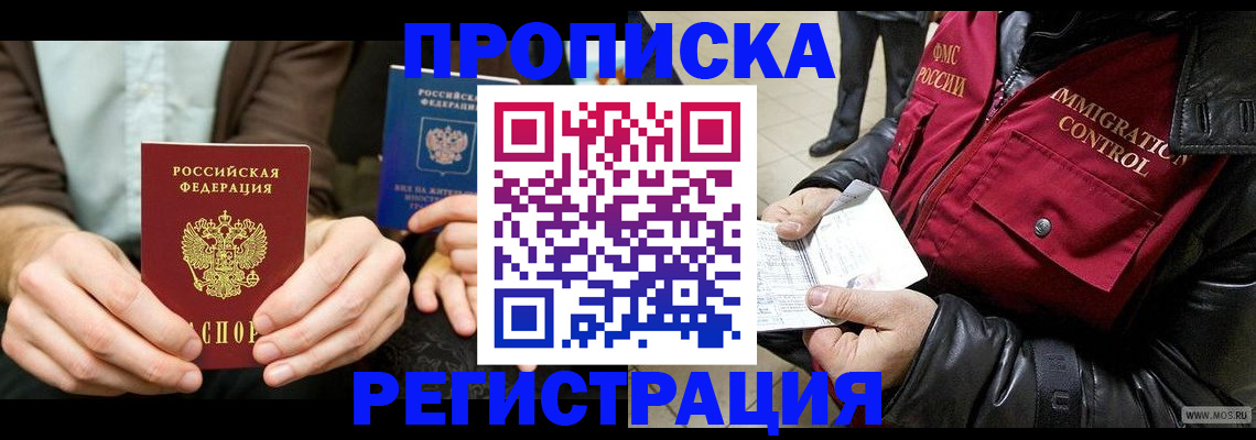 регистрация в Цимлянске